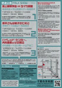 akasegawa2