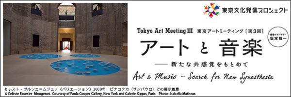 artandmusicmotto