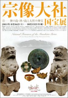 munakatajinjya