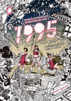 1995