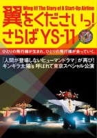 20080214-gingira_ys11.0a-141x200