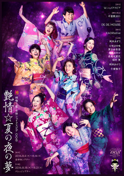 【艶情】チラシオモテ完成版-thumb-250x353-6850