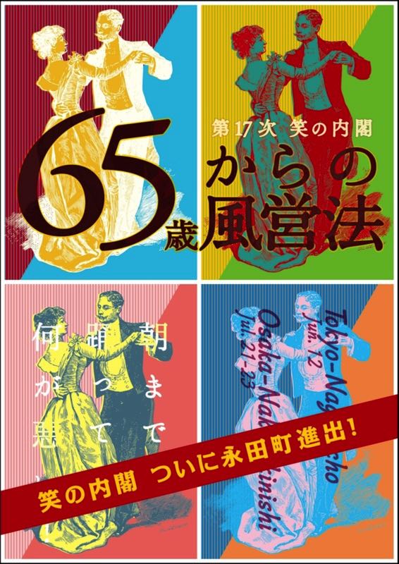 65saikarano