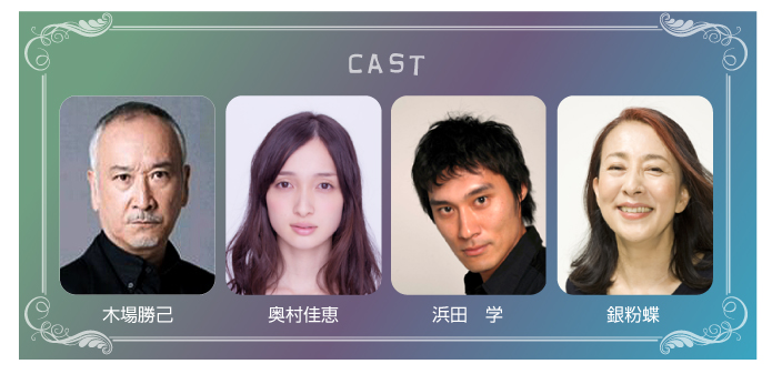 cast_therese