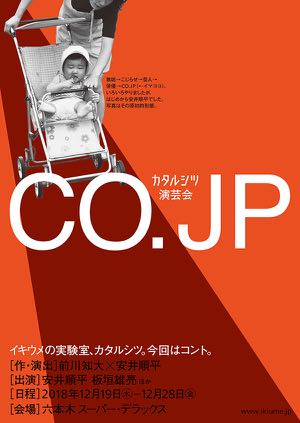 cojp