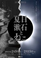 dcpop_soseki-cat0a-142x200