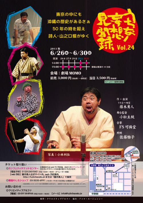 hujikiihayato