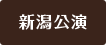 m_nigata
