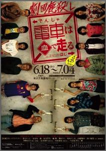 mukyuudensya2