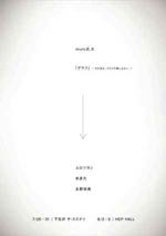 muroshikigraph