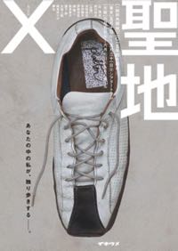 seichix