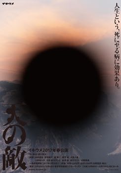 tennnoteki