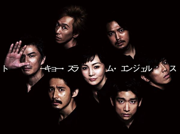 tokyoslumengels