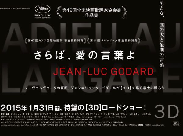 godardainokotoba