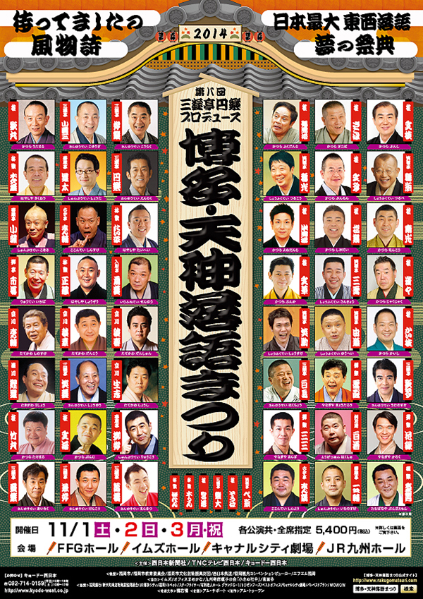 2014