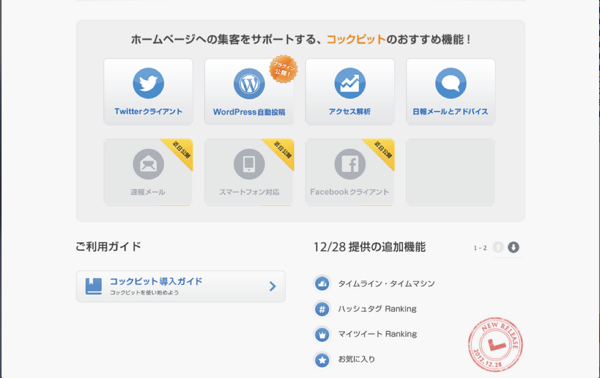 スクリーンショット 2013-12-14 17.58.02