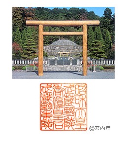 武蔵野陵