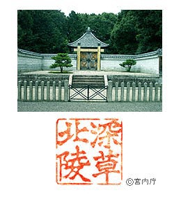 深草北陵