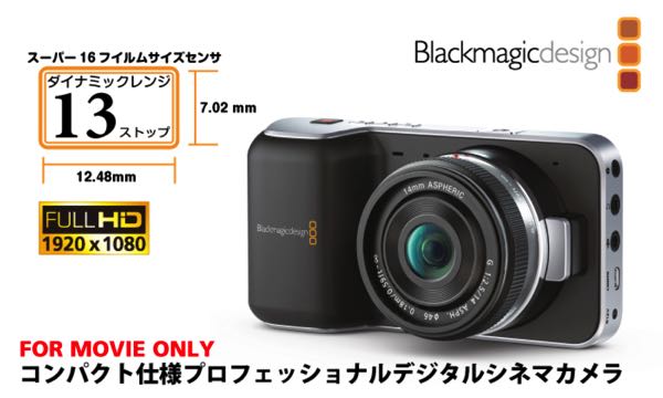 blackmagicdesigncinema