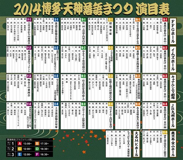 enmoku2014