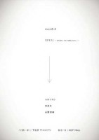 muroshiki6graph0a-141x200