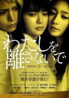 never_let_me_go0a-141x200