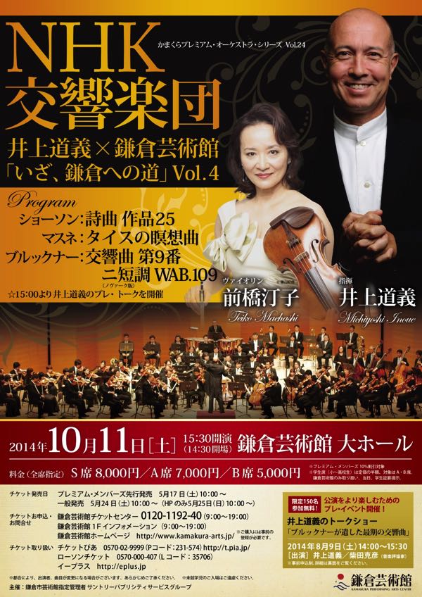 kamakurainoue2014