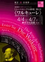 harusaiwagner2015