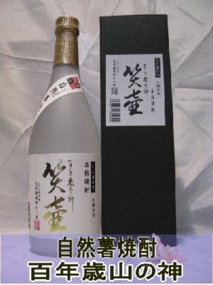 fukushimasake1